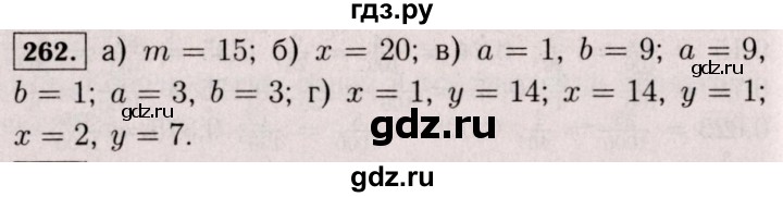 ГДЗ по математике 6 класс  Виленкин   учебник 2017 / часть 1. упражнение - 262 (257), Решебник 2017 №3