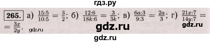 ГДЗ по математике 6 класс  Виленкин   учебник 2017 / часть 1. упражнение - 265 (250), Решебник 2017 №3