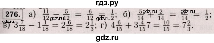 ГДЗ по математике 6 класс  Виленкин   учебник 2017 / часть 1. упражнение - 276 (271), Решебник 2017 №3