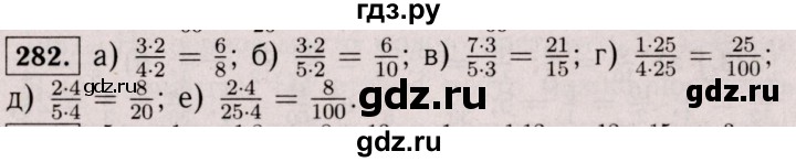 ГДЗ по математике 6 класс  Виленкин   учебник 2017 / часть 1. упражнение - 282 (277), Решебник 2017 №3
