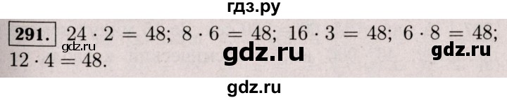 ГДЗ по математике 6 класс  Виленкин   учебник 2017 / часть 1. упражнение - 291 (286), Решебник 2017 №3
