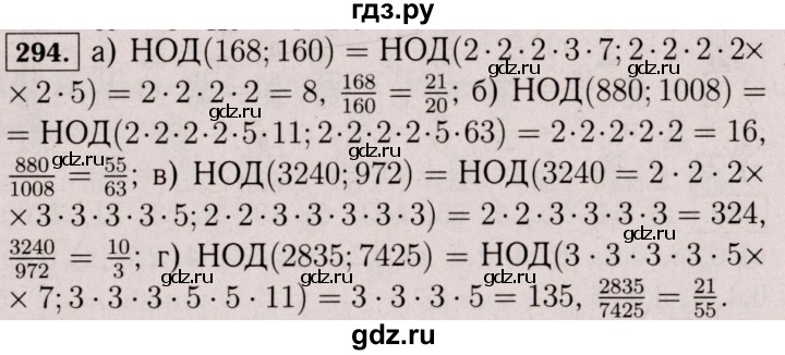 ГДЗ по математике 6 класс  Виленкин   учебник 2017 / часть 1. упражнение - 294 (289), Решебник 2017 №3