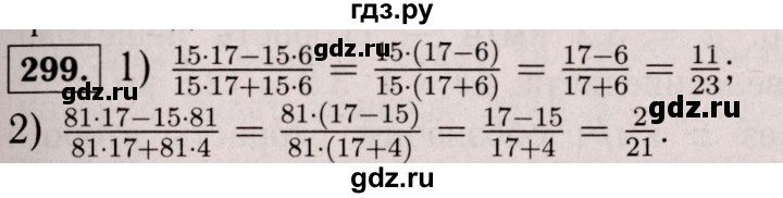 ГДЗ по математике 6 класс  Виленкин   учебник 2017 / часть 1. упражнение - 299 (294), Решебник 2017 №3
