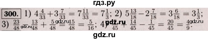 ГДЗ по математике 6 класс  Виленкин   учебник 2017 / часть 1. упражнение - 300 (295), Решебник 2017 №3