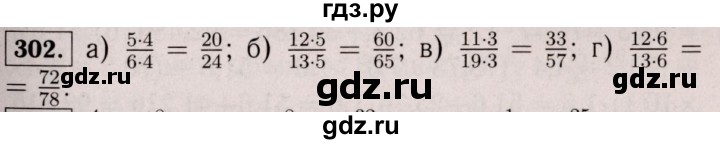 ГДЗ по математике 6 класс  Виленкин   учебник 2017 / часть 1. упражнение - 302 (297), Решебник 2017 №3