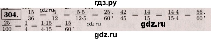 ГДЗ по математике 6 класс  Виленкин   учебник 2017 / часть 1. упражнение - 304 (299), Решебник 2017 №3