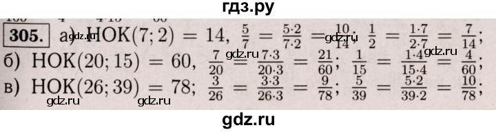 ГДЗ по математике 6 класс  Виленкин   учебник 2017 / часть 1. упражнение - 305 (300), Решебник 2017 №3