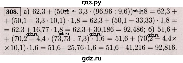 ГДЗ по математике 6 класс  Виленкин   учебник 2017 / часть 1. упражнение - 308 (303), Решебник 2017 №3
