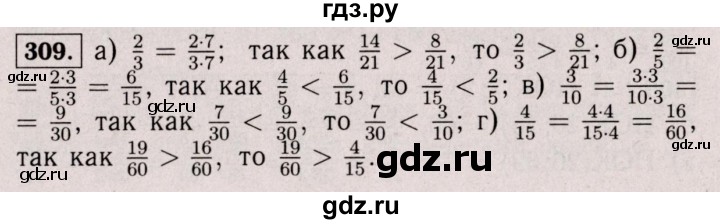 ГДЗ по математике 6 класс  Виленкин   учебник 2017 / часть 1. упражнение - 309 (304), Решебник 2017 №3
