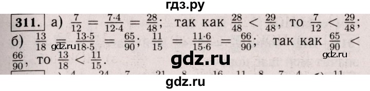 ГДЗ по математике 6 класс  Виленкин   учебник 2017 / часть 1. упражнение - 311 (306), Решебник 2017 №3