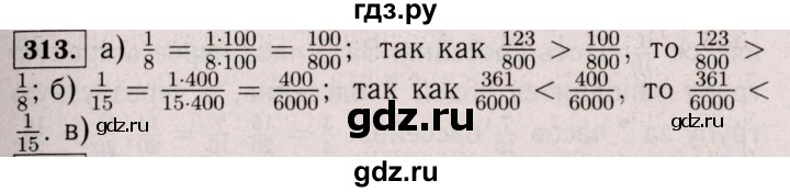 ГДЗ по математике 6 класс  Виленкин   учебник 2017 / часть 1. упражнение - 313 (308), Решебник 2017 №3