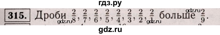 ГДЗ по математике 6 класс  Виленкин   учебник 2017 / часть 1. упражнение - 315 (310), Решебник 2017 №3