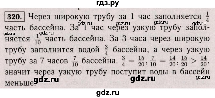ГДЗ по математике 6 класс  Виленкин   учебник 2017 / часть 1. упражнение - 320 (315), Решебник 2017 №3