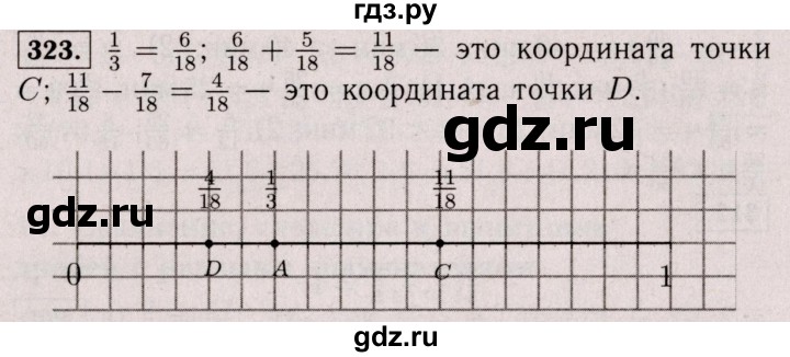 ГДЗ по математике 6 класс  Виленкин   учебник 2017 / часть 1. упражнение - 323 (318), Решебник 2017 №3