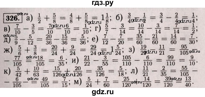 ГДЗ по математике 6 класс  Виленкин   учебник 2017 / часть 1. упражнение - 326 (321), Решебник 2017 №3