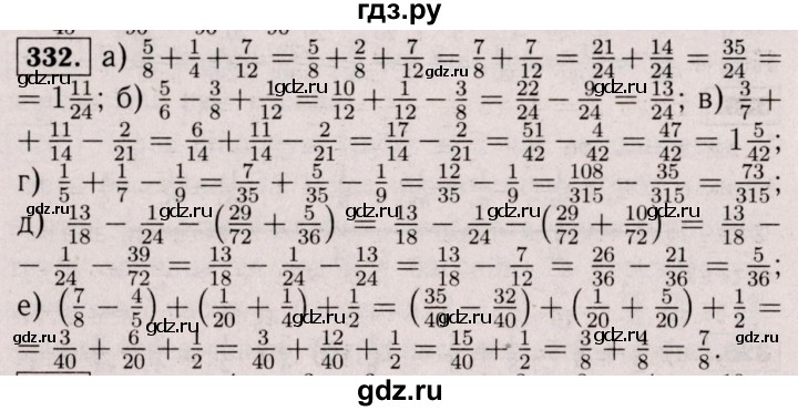 ГДЗ по математике 6 класс  Виленкин   учебник 2017 / часть 1. упражнение - 332 (327), Решебник 2017 №3