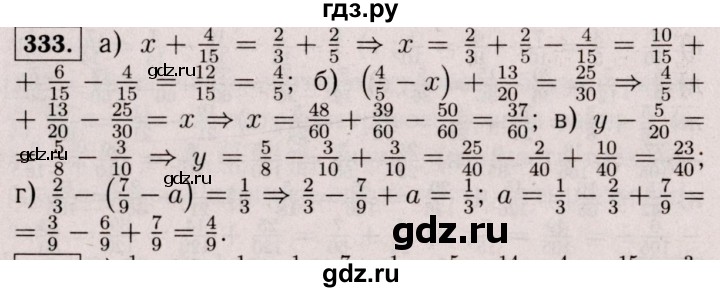 ГДЗ по математике 6 класс  Виленкин   учебник 2017 / часть 1. упражнение - 333 (328), Решебник 2017 №3
