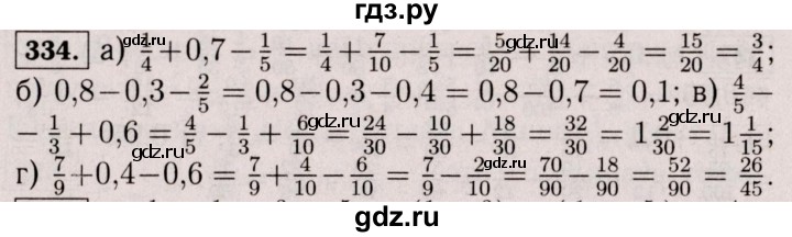 ГДЗ по математике 6 класс  Виленкин   учебник 2017 / часть 1. упражнение - 334 (329), Решебник 2017 №3