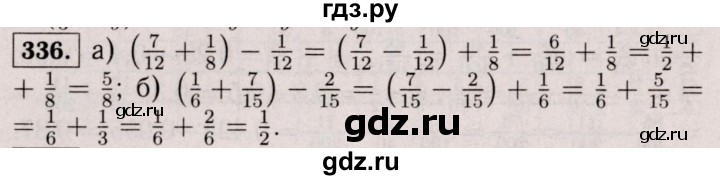 ГДЗ по математике 6 класс  Виленкин   учебник 2017 / часть 1. упражнение - 336 (331), Решебник 2017 №3
