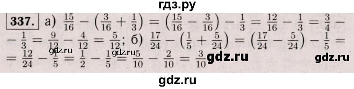 ГДЗ по математике 6 класс  Виленкин   учебник 2017 / часть 1. упражнение - 337 (332), Решебник 2017 №3