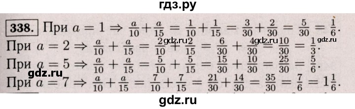 ГДЗ по математике 6 класс  Виленкин   учебник 2017 / часть 1. упражнение - 338 (333), Решебник 2017 №3