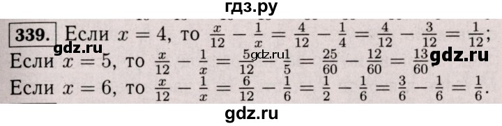 ГДЗ по математике 6 класс  Виленкин   учебник 2017 / часть 1. упражнение - 339 (334), Решебник 2017 №3