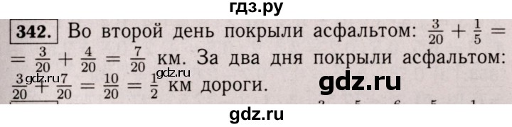 ГДЗ по математике 6 класс  Виленкин   учебник 2017 / часть 1. упражнение - 342 (337), Решебник 2017 №3