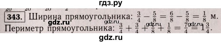 ГДЗ по математике 6 класс  Виленкин   учебник 2017 / часть 1. упражнение - 343 (338), Решебник 2017 №3