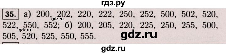 ГДЗ по математике 6 класс  Виленкин   учебник 2017 / часть 1. упражнение - 35 (35), Решебник 2017 №3