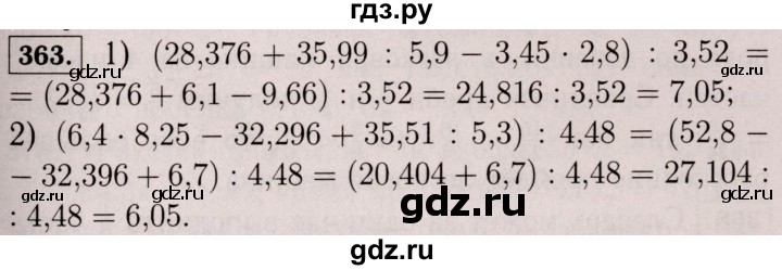 ГДЗ по математике 6 класс  Виленкин   учебник 2017 / часть 1. упражнение - 363 (358), Решебник 2017 №3