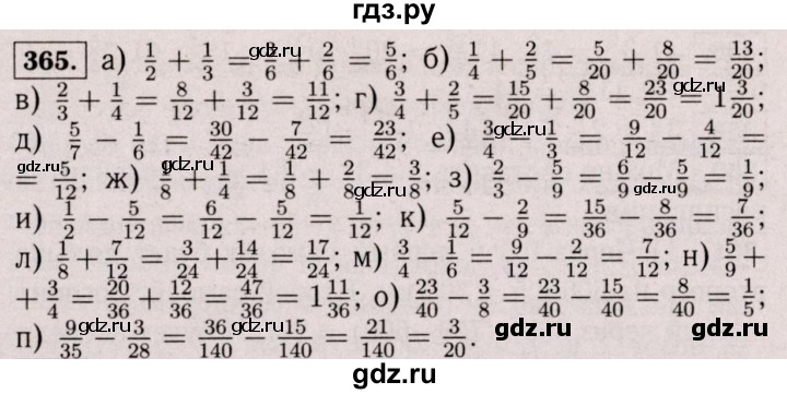 ГДЗ по математике 6 класс  Виленкин   учебник 2017 / часть 1. упражнение - 365 (360), Решебник 2017 №3