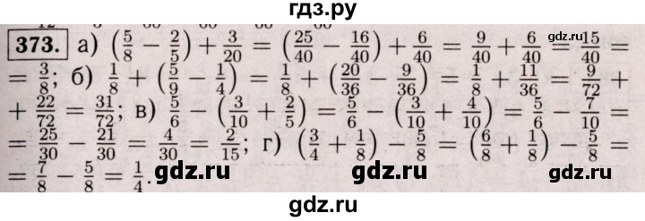 ГДЗ по математике 6 класс  Виленкин   учебник 2017 / часть 1. упражнение - 373 (368), Решебник 2017 №3