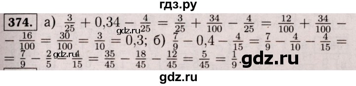 ГДЗ по математике 6 класс  Виленкин   учебник 2017 / часть 1. упражнение - 374 (369), Решебник 2017 №3