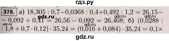 ГДЗ по математике 6 класс  Виленкин   учебник 2017 / часть 1. упражнение - 378 (373), Решебник 2017 №3