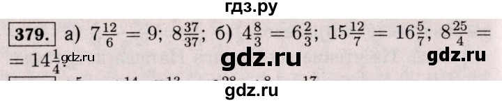 ГДЗ по математике 6 класс  Виленкин   учебник 2017 / часть 1. упражнение - 379 (374), Решебник 2017 №3