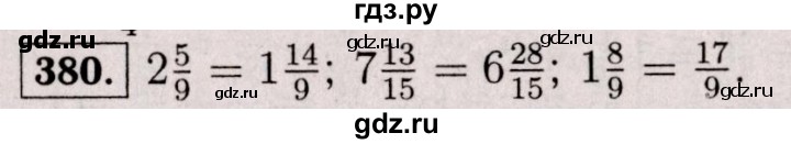 ГДЗ по математике 6 класс  Виленкин   учебник 2017 / часть 1. упражнение - 380 (375), Решебник 2017 №3