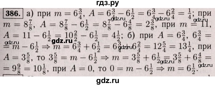 ГДЗ по математике 6 класс  Виленкин   учебник 2017 / часть 1. упражнение - 386 (381), Решебник 2017 №3