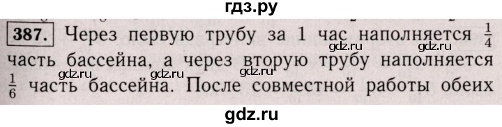 ГДЗ по математике 6 класс  Виленкин   учебник 2017 / часть 1. упражнение - 387 (382), Решебник 2017 №3