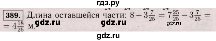 ГДЗ по математике 6 класс  Виленкин   учебник 2017 / часть 1. упражнение - 389 (384), Решебник 2017 №3