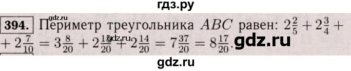 ГДЗ по математике 6 класс  Виленкин   учебник 2017 / часть 1. упражнение - 394 (389), Решебник 2017 №3