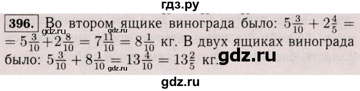 ГДЗ по математике 6 класс  Виленкин   учебник 2017 / часть 1. упражнение - 396 (391), Решебник 2017 №3