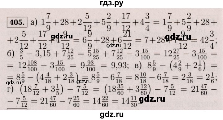 ГДЗ по математике 6 класс  Виленкин   учебник 2017 / часть 1. упражнение - 405 (400), Решебник 2017 №3