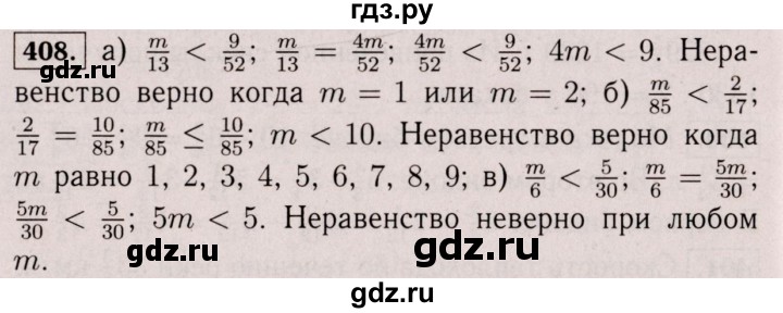 ГДЗ по математике 6 класс  Виленкин   учебник 2017 / часть 1. упражнение - 408 (403), Решебник 2017 №3