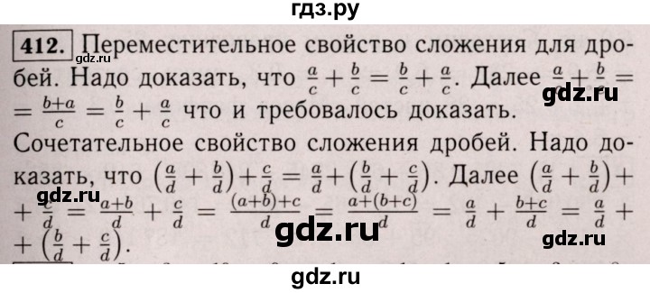 ГДЗ по математике 6 класс  Виленкин   учебник 2017 / часть 1. упражнение - 412 (406), Решебник 2017 №3