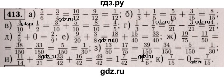ГДЗ по математике 6 класс  Виленкин   учебник 2017 / часть 1. упражнение - 413 (407), Решебник 2017 №3