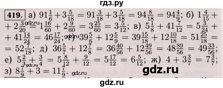ГДЗ по математике 6 класс  Виленкин   учебник 2017 / часть 1. упражнение - 419 (414), Решебник 2017 №3