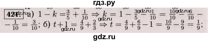 ГДЗ по математике 6 класс  Виленкин   учебник 2017 / часть 1. упражнение - 421 (416), Решебник 2017 №3
