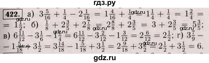 ГДЗ по математике 6 класс  Виленкин   учебник 2017 / часть 1. упражнение - 422 (417), Решебник 2017 №3