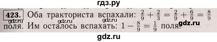 ГДЗ по математике 6 класс  Виленкин   учебник 2017 / часть 1. упражнение - 423 (418), Решебник 2017 №3