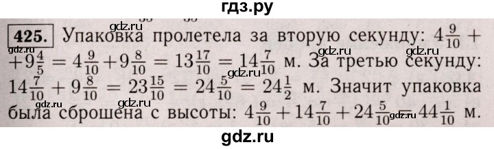 ГДЗ по математике 6 класс  Виленкин   учебник 2017 / часть 1. упражнение - 425 (420), Решебник 2017 №3